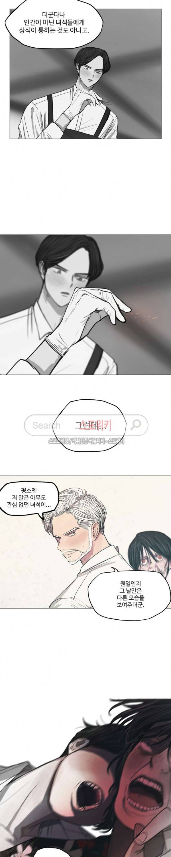 세상에 없는 이웃 32화 5