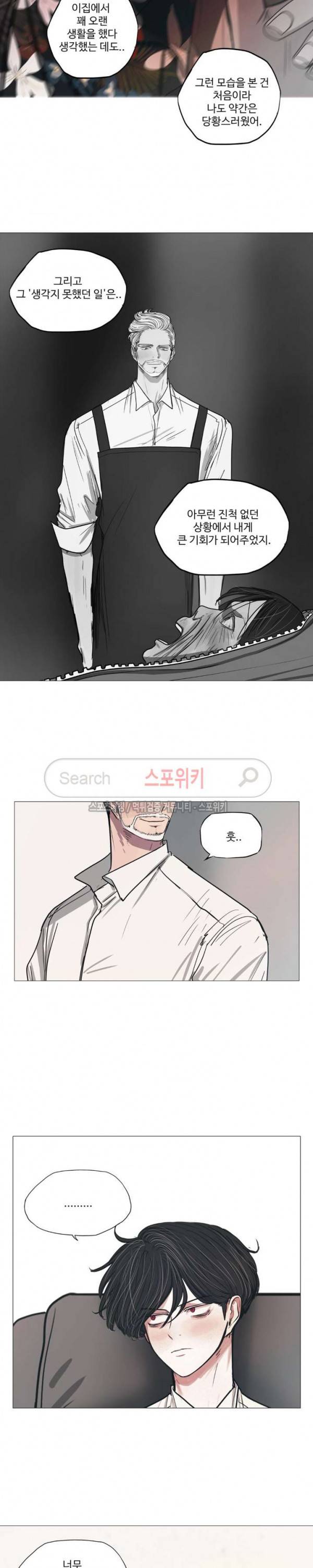 세상에 없는 이웃 32화 6