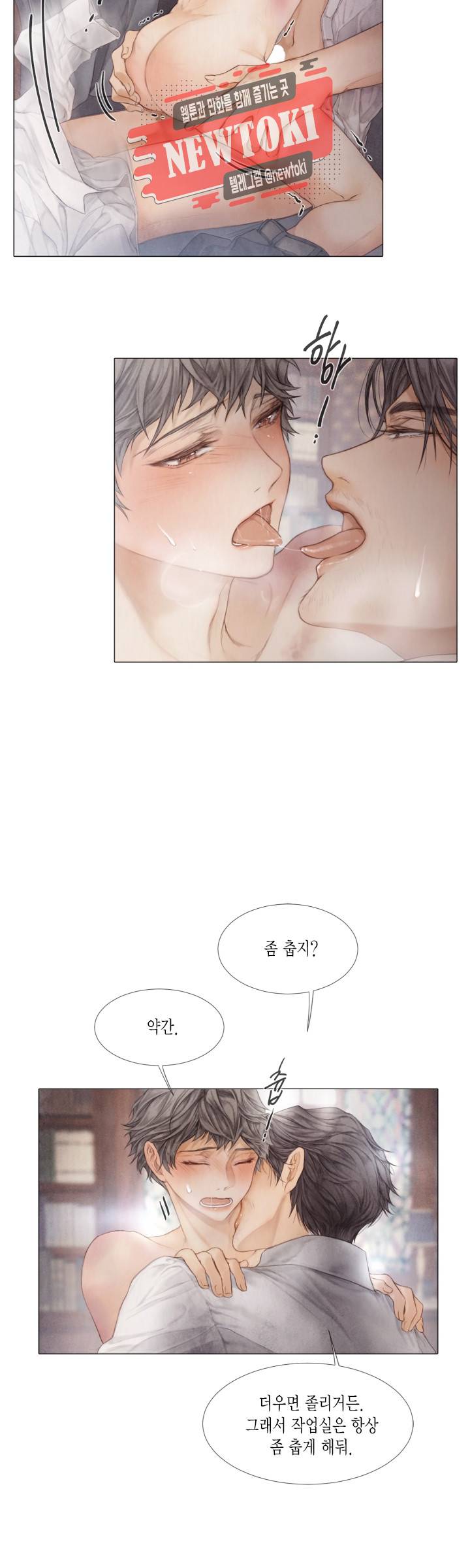 부서진 소년 16화 3