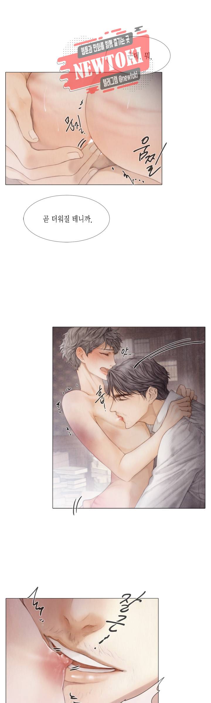 부서진 소년 16화 4