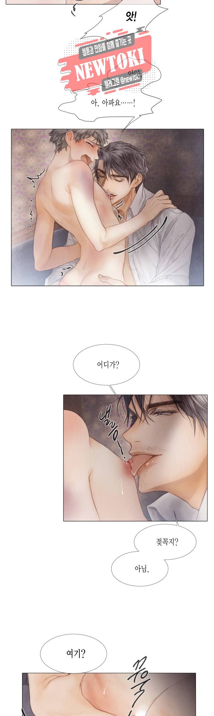 부서진 소년 16화 5