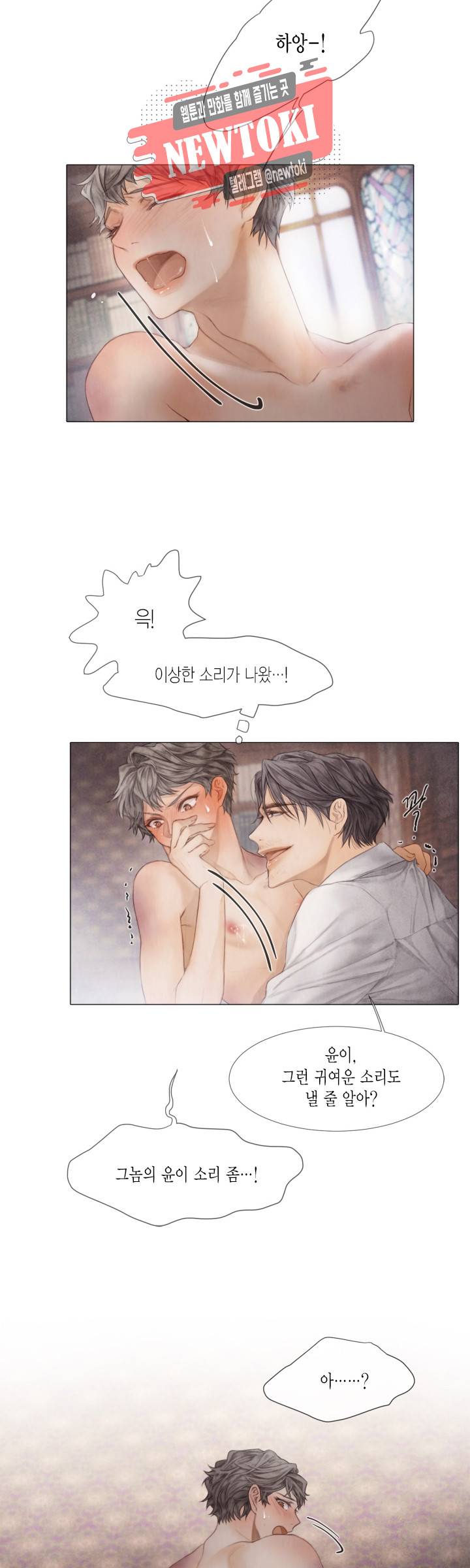 부서진 소년 16화 7