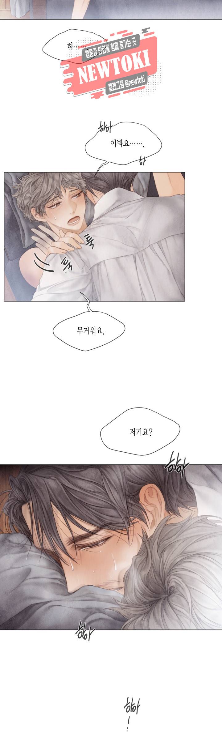 부서진 소년 16화 17