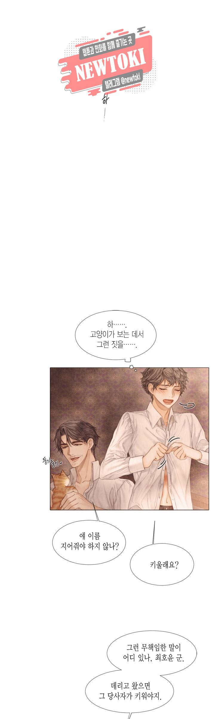 부서진 소년 16화 18