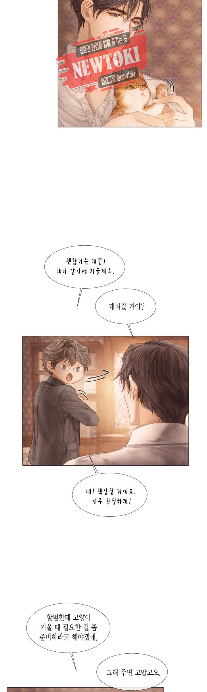 부서진 소년 16화 20