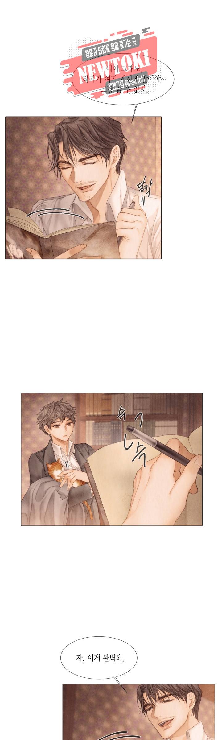 부서진 소년 16화 24