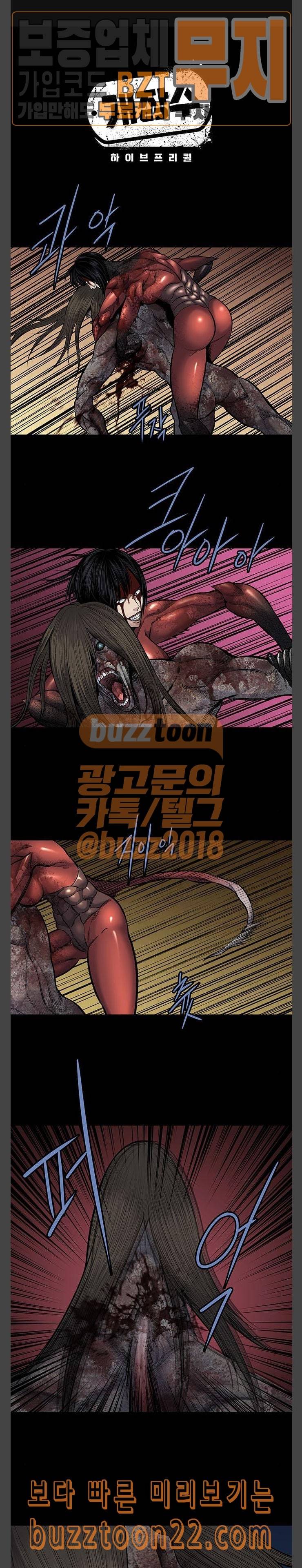 개장수 24화 1