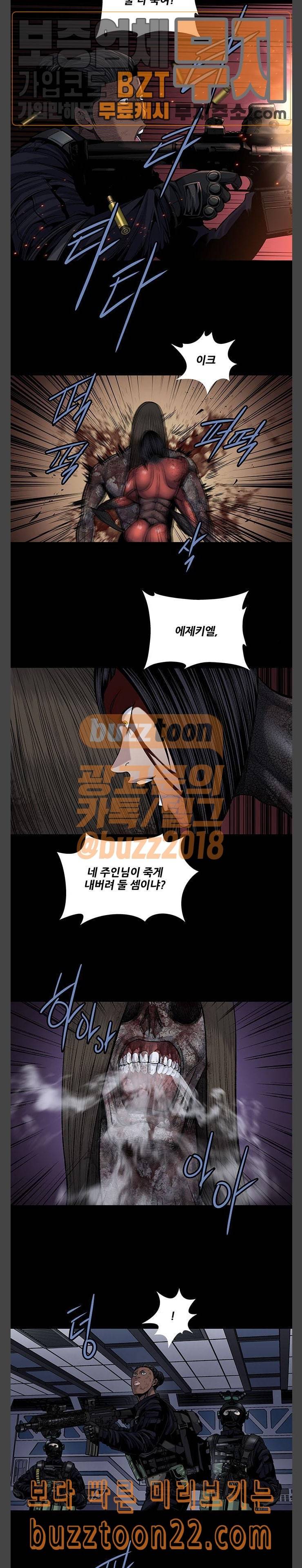 개장수 24화 3