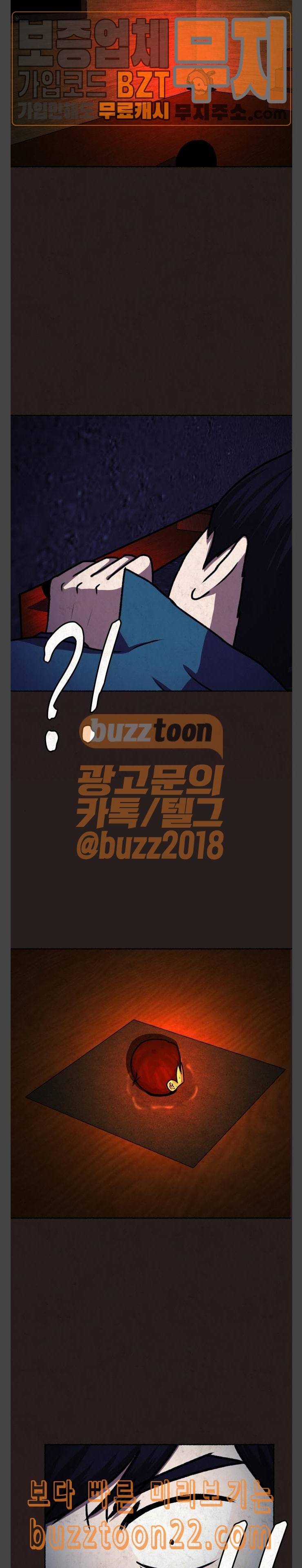 방탈출 10화 2