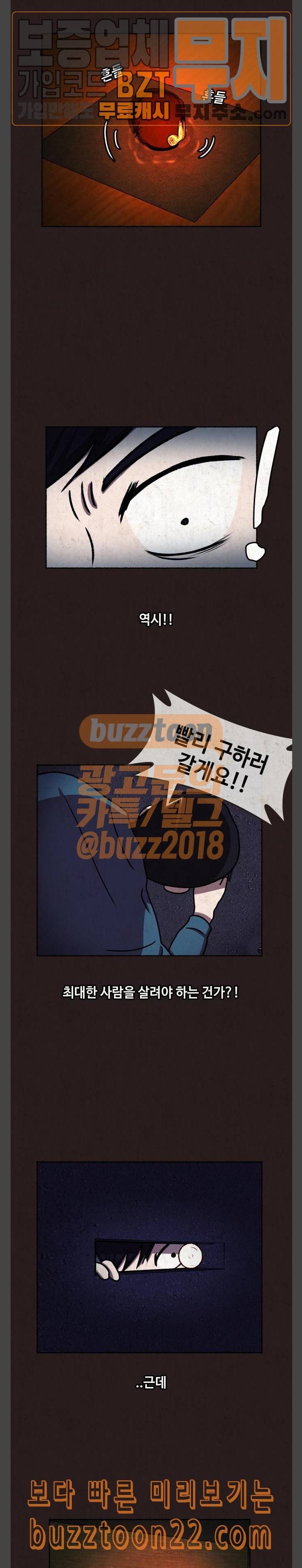 방탈출 10화 6