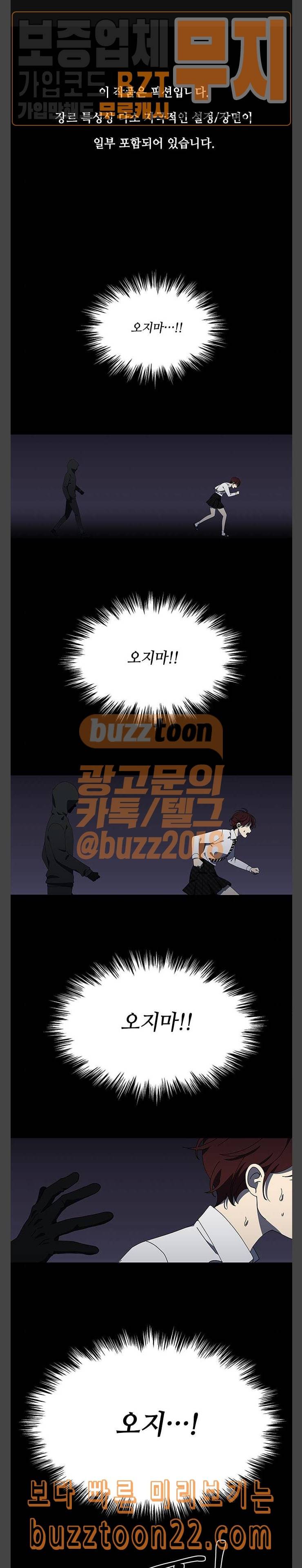 이츠마인 75화 1