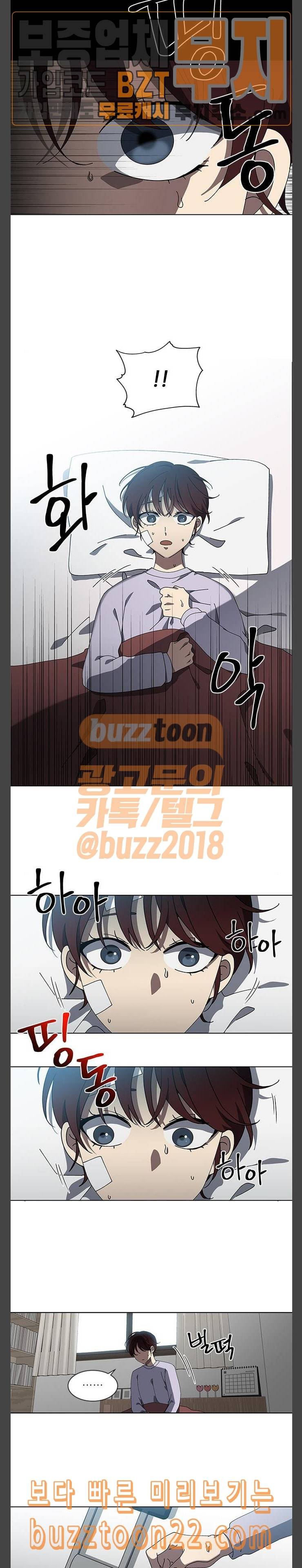 이츠마인 75화 2
