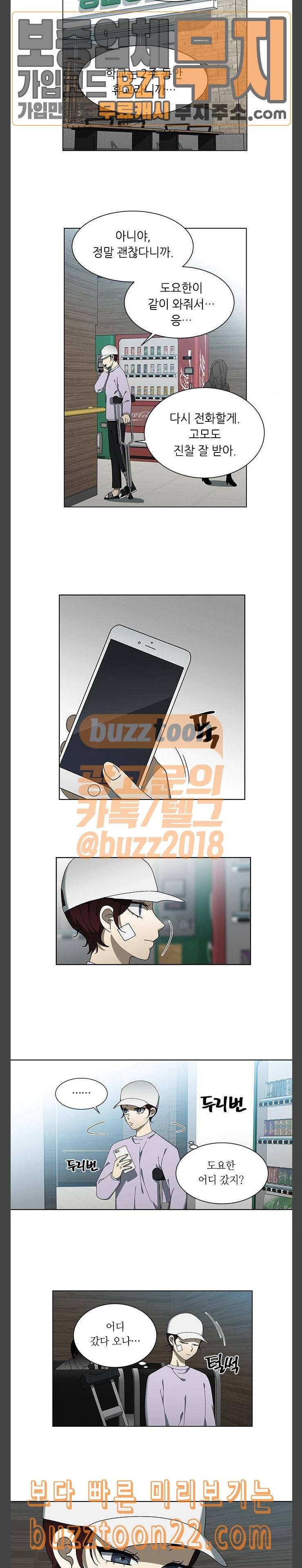 이츠마인 75화 4