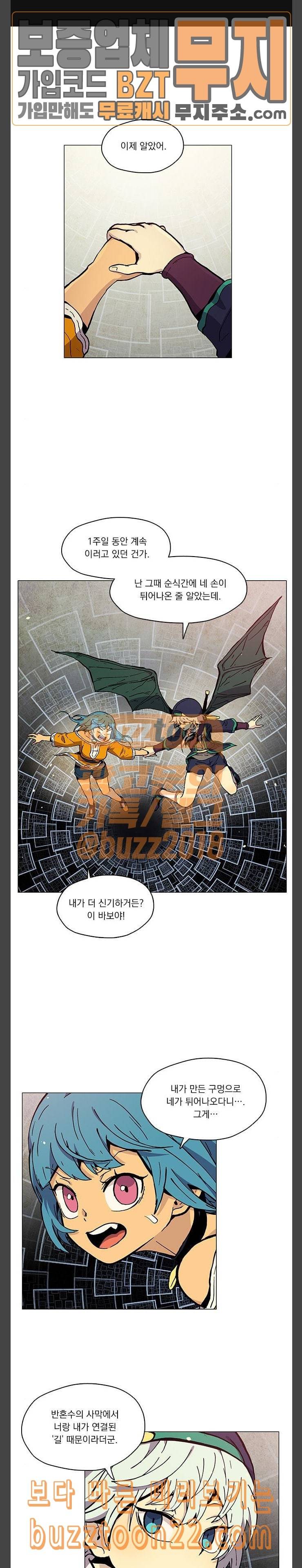 로베스의 완전감각 62화 다우트러스 1
