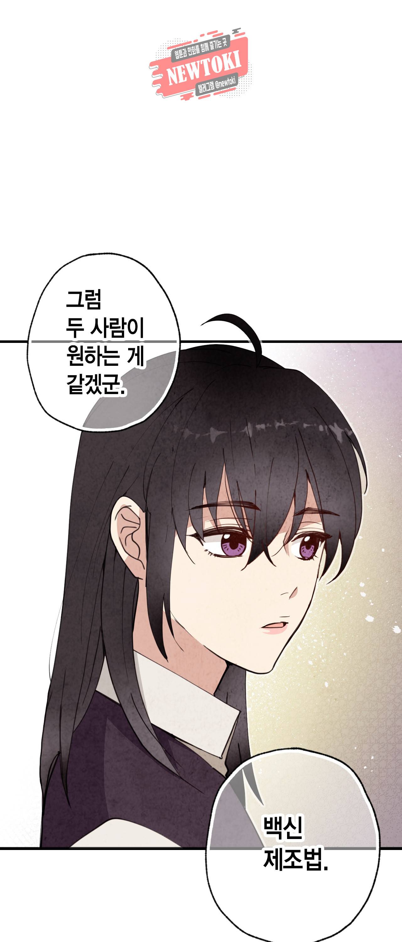 발렌타인 키스 24화 9