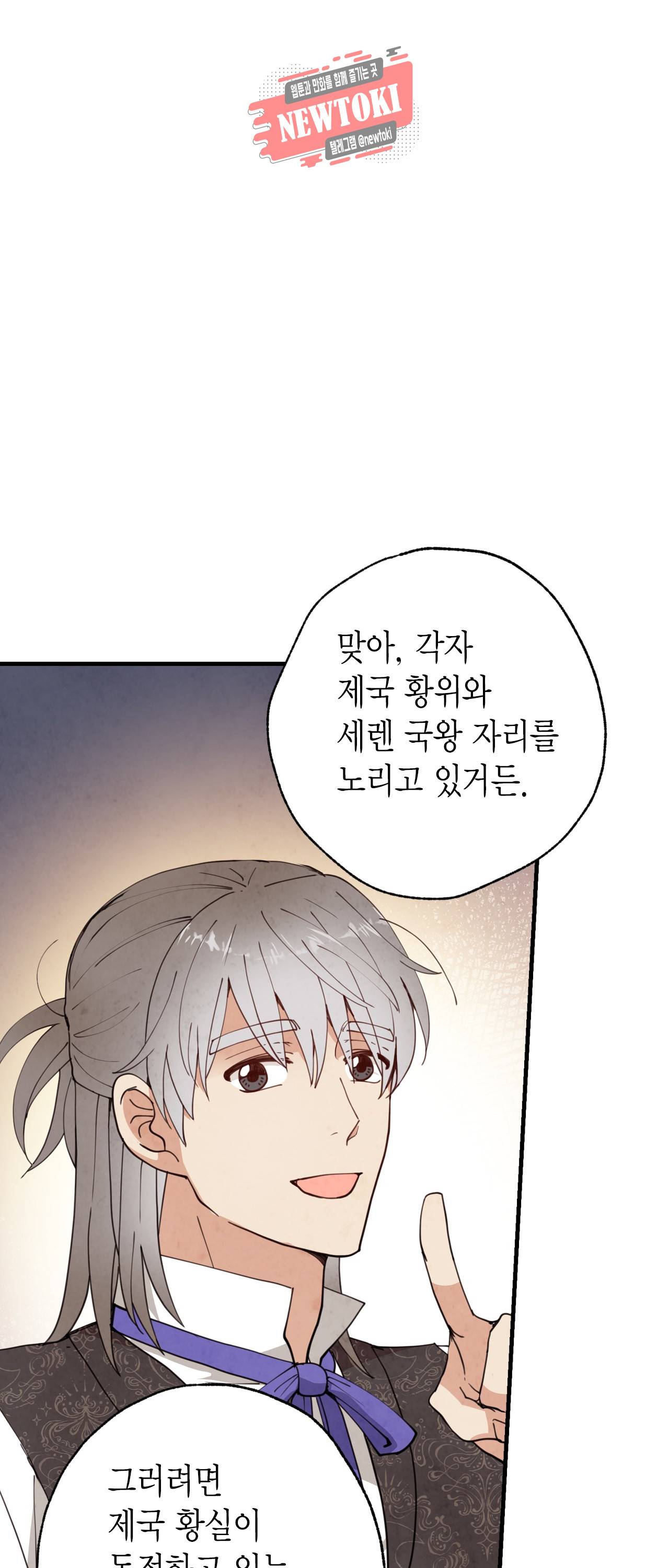 발렌타인 키스 24화 11