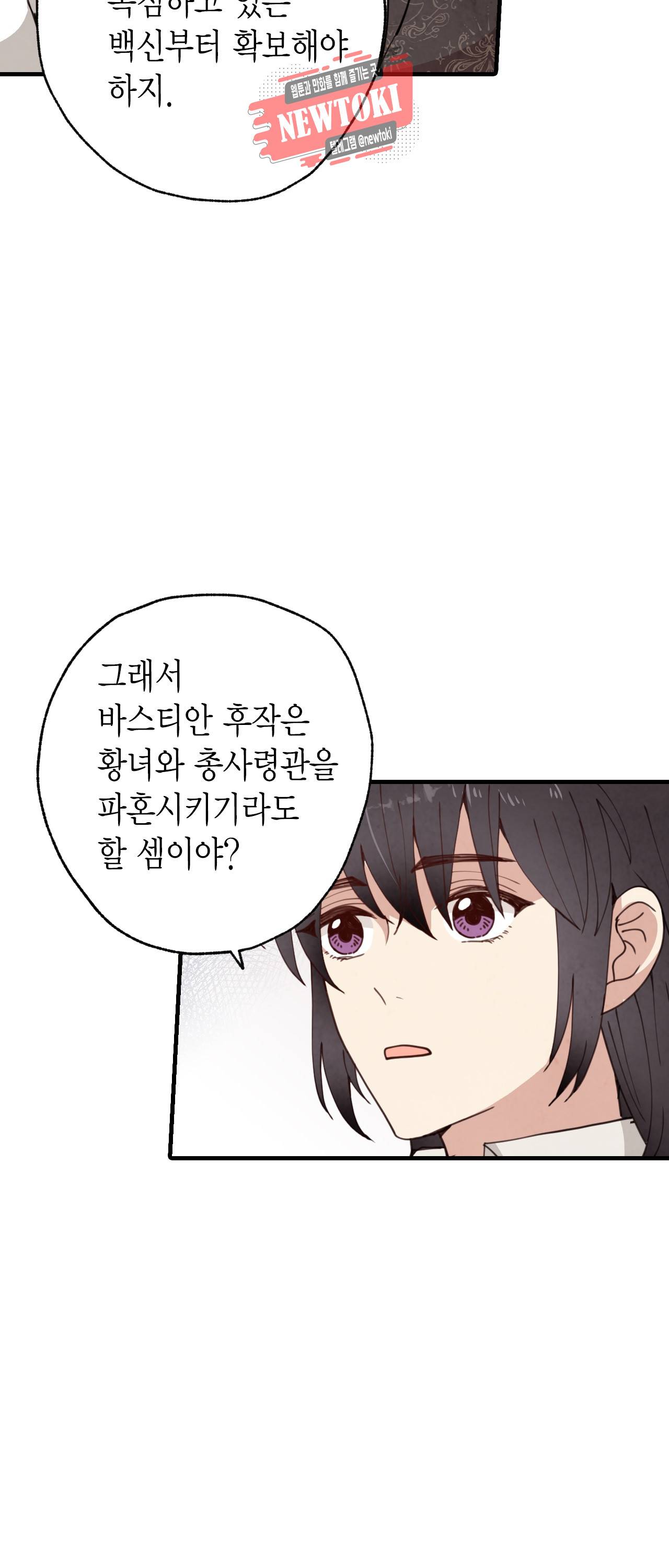 발렌타인 키스 24화 12