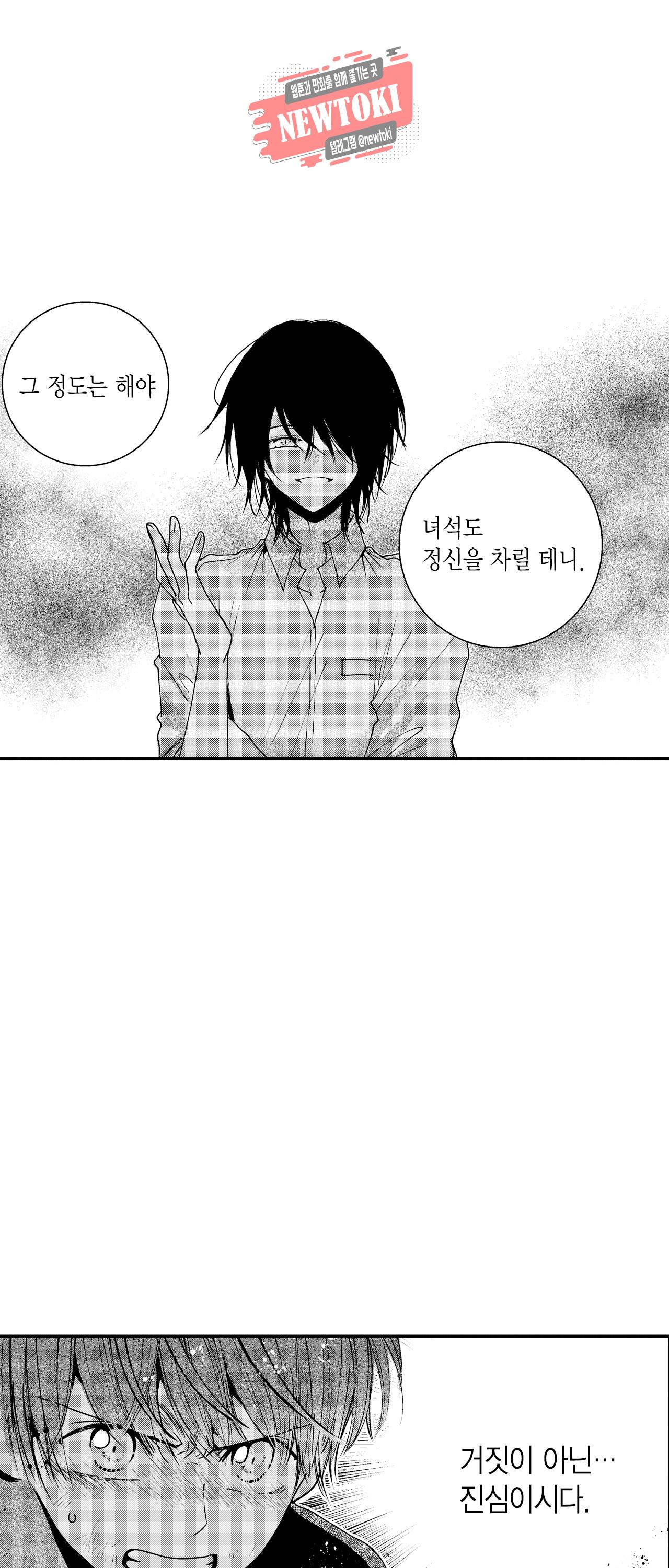 저승사자와 로맨스를? 110화 2