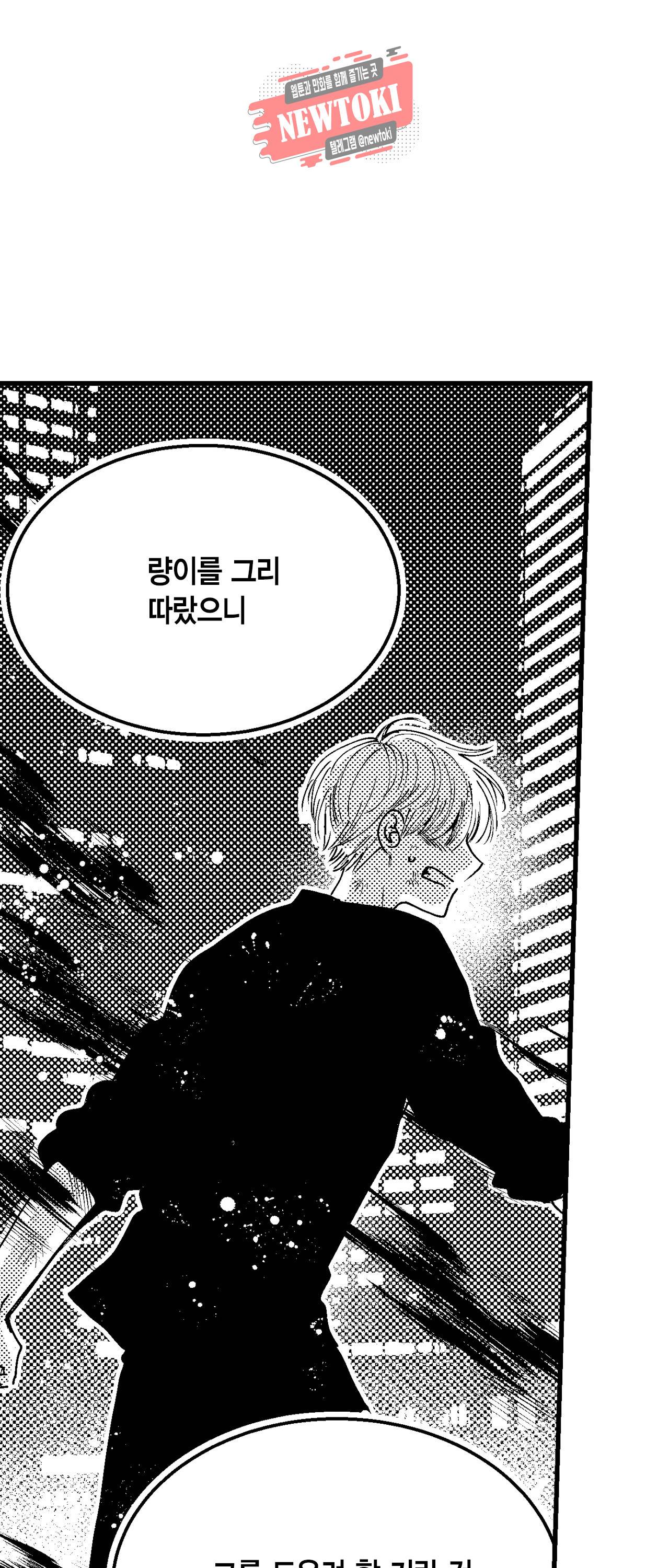 저승사자와 로맨스를? 110화 6