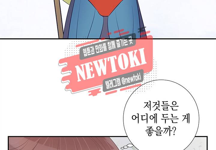 환생하여 배우님 유혹하기 70화 8