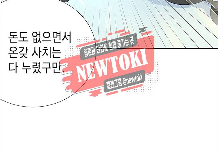 환생하여 배우님 유혹하기 70화 12
