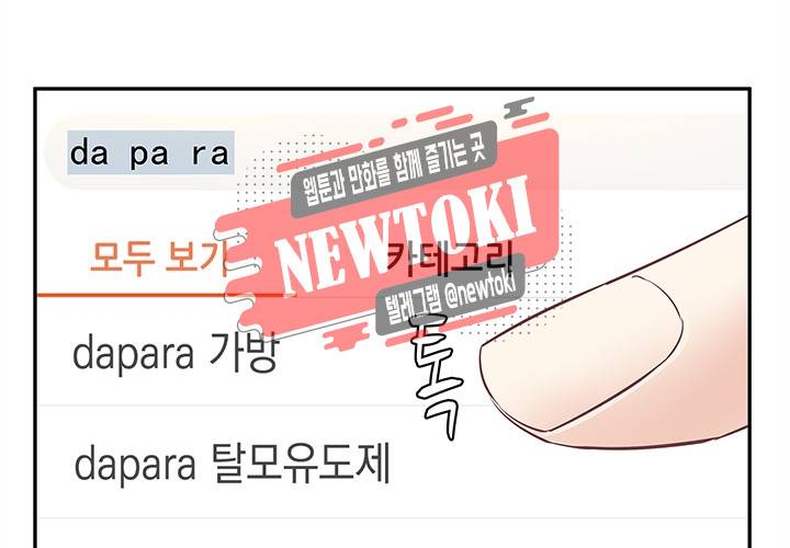환생하여 배우님 유혹하기 70화 13