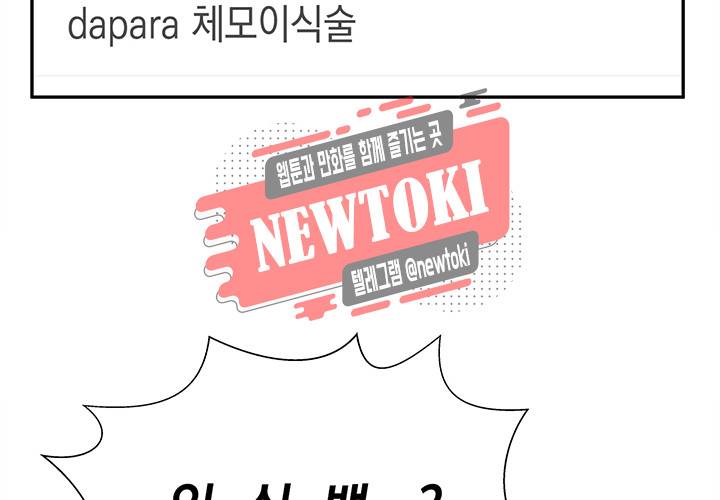환생하여 배우님 유혹하기 70화 14