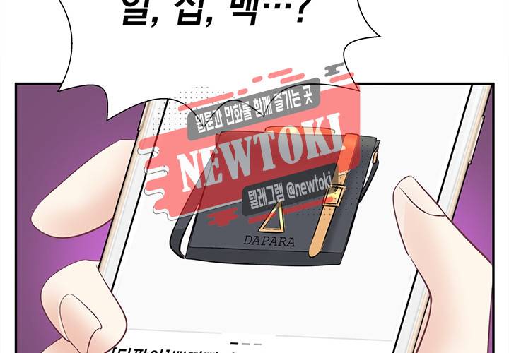 환생하여 배우님 유혹하기 70화 15