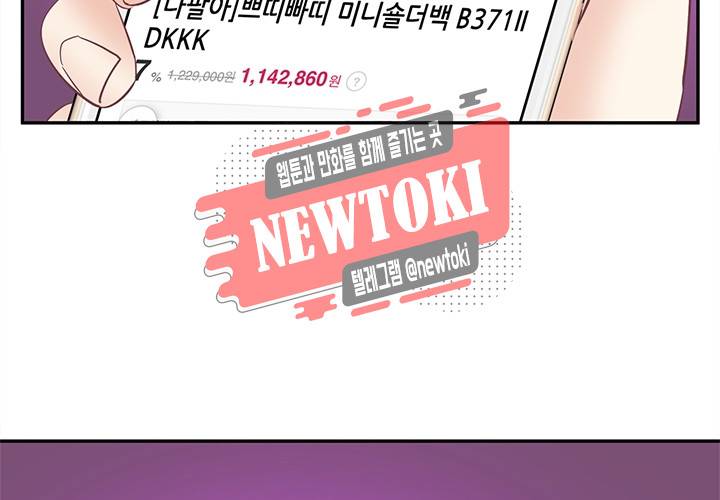 환생하여 배우님 유혹하기 70화 16