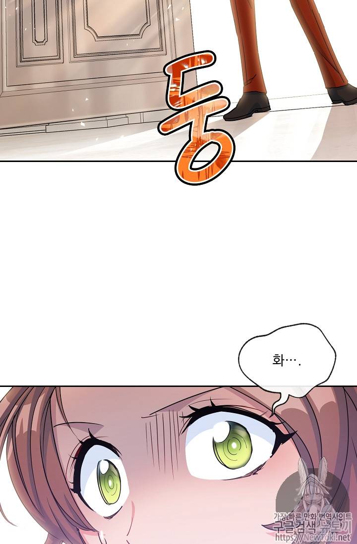 공작부인의 50가지 티 레시피 34화 15