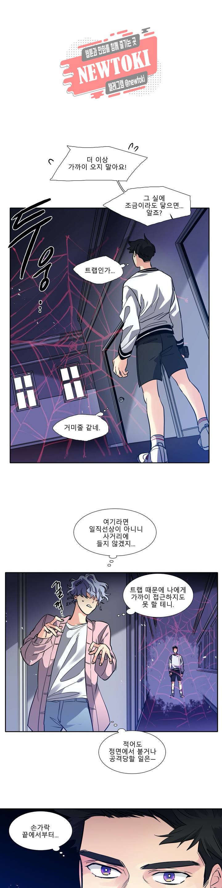 히어로즈 플랜비 210화 Vigilante 15 1