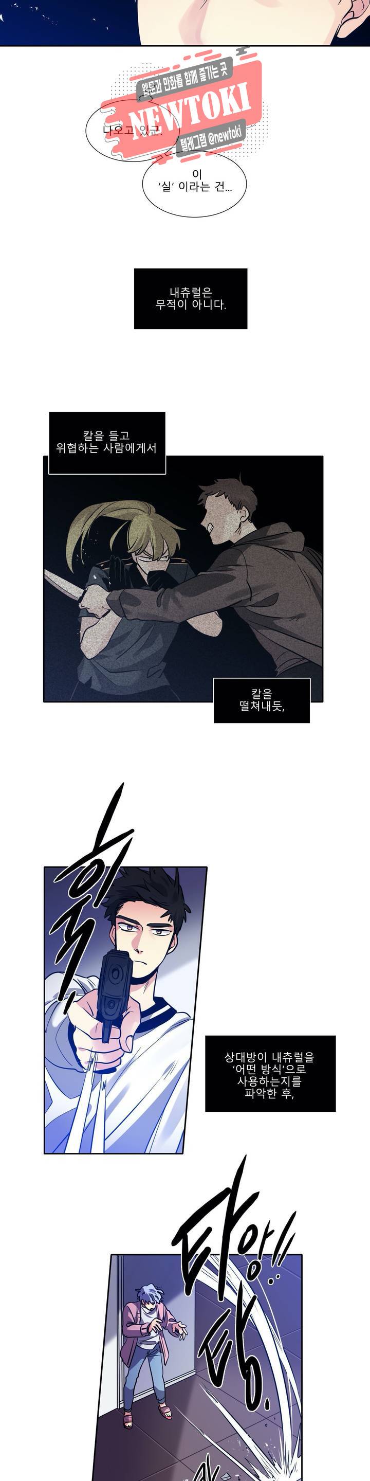 히어로즈 플랜비 210화 Vigilante 15 2