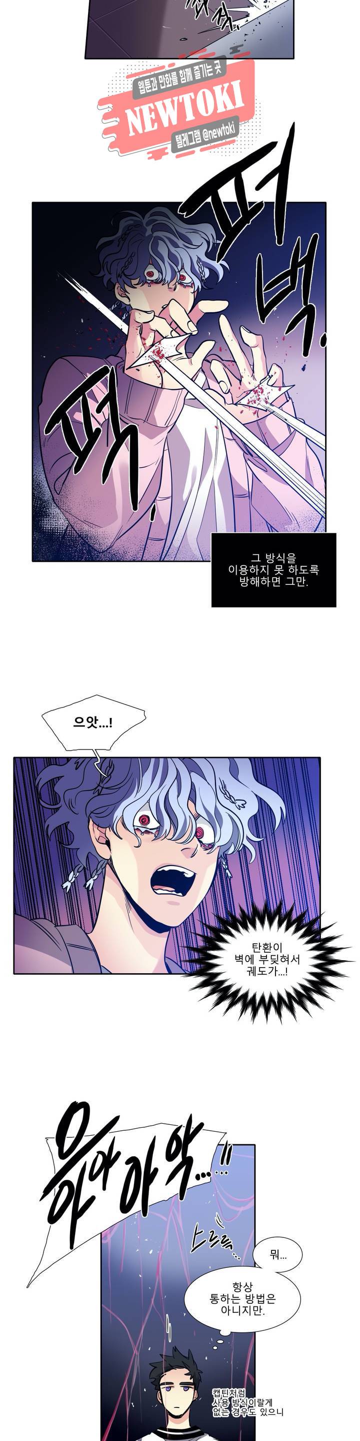 히어로즈 플랜비 210화 Vigilante 15 3