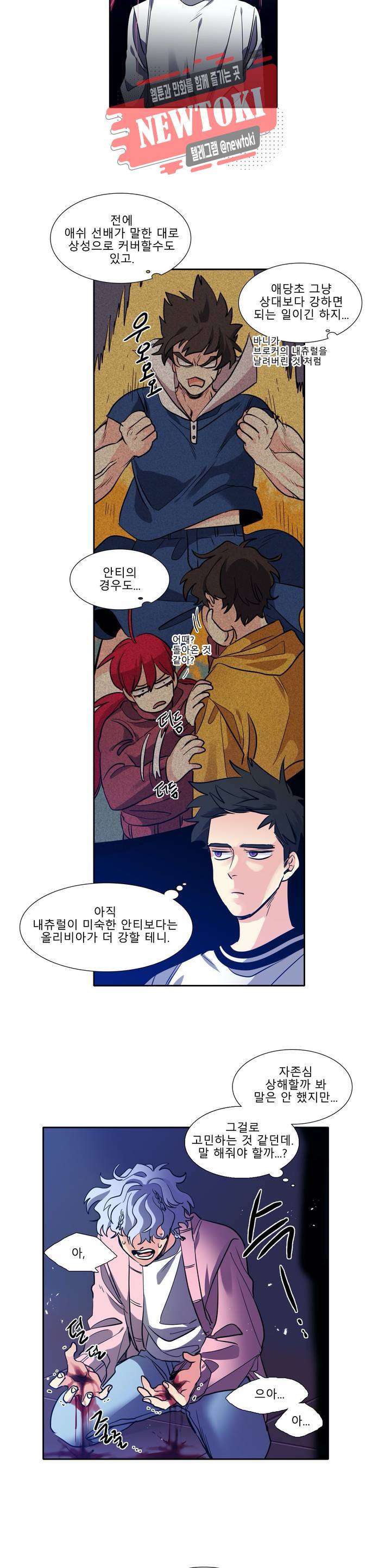 히어로즈 플랜비 210화 Vigilante 15 4