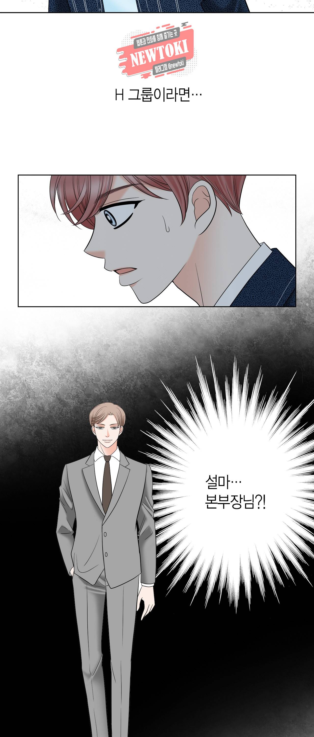스폰서(BL) 29화 2
