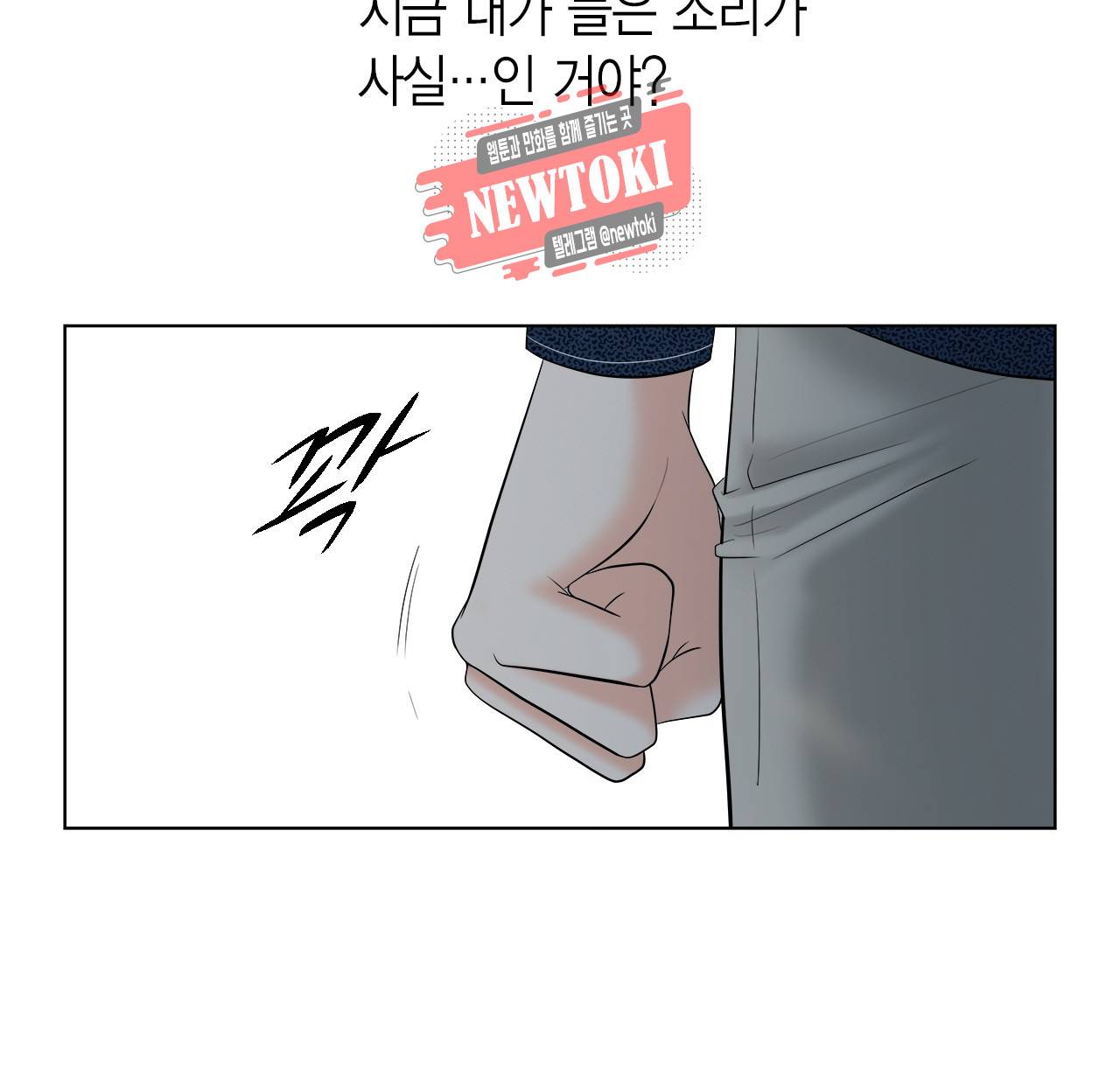 스폰서(BL) 29화 4