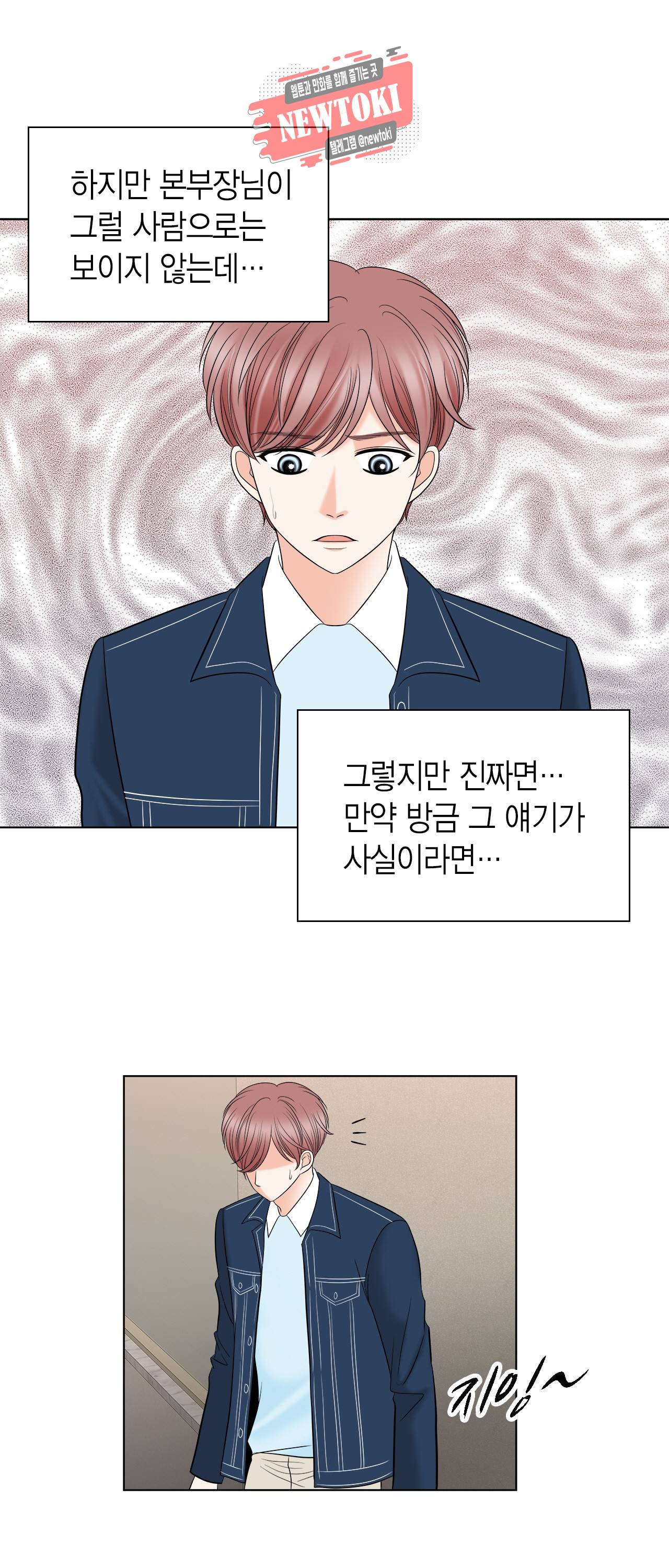 스폰서(BL) 29화 5