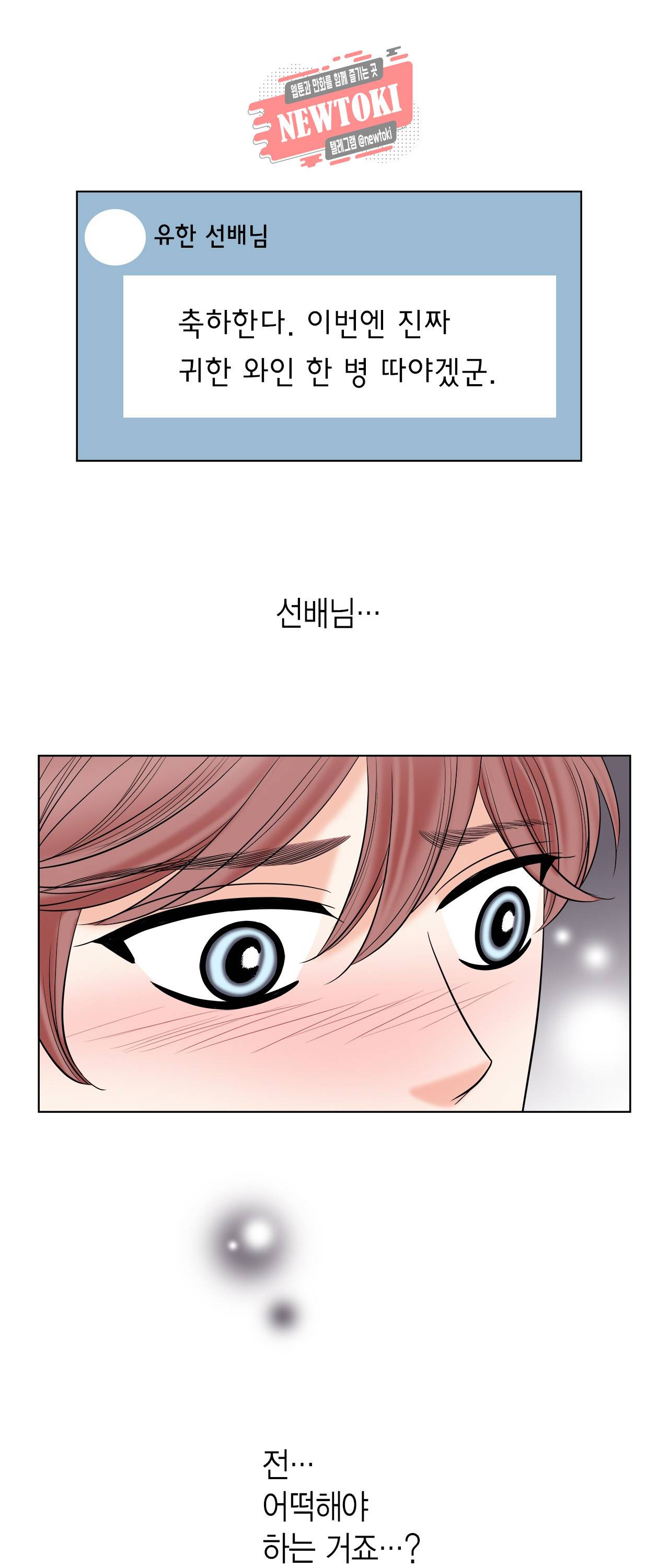 스폰서(BL) 29화 6