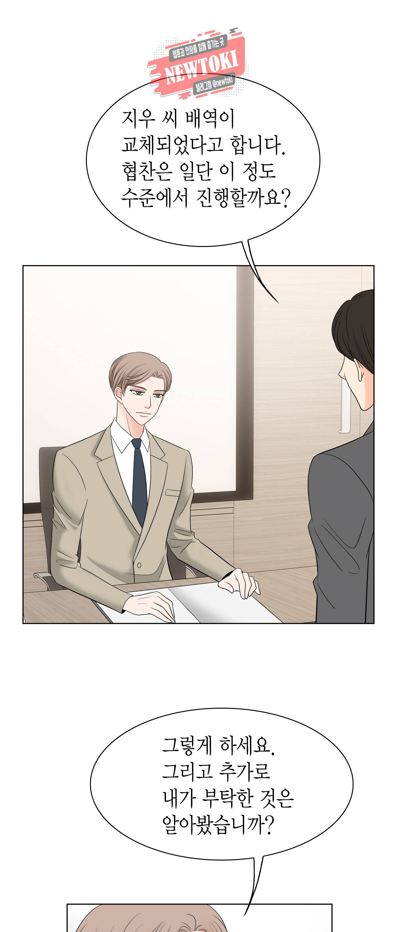 스폰서(BL) 29화 8