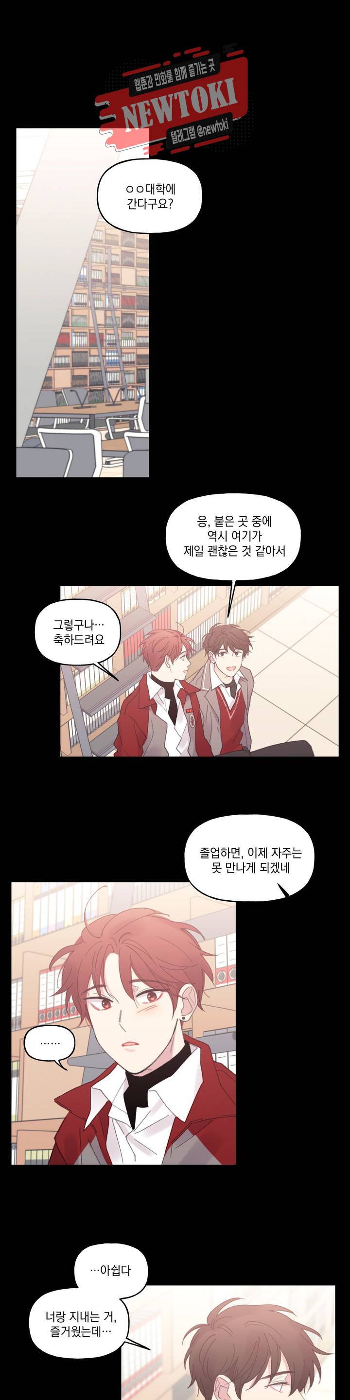 4와 2분의 1 정거장 5화 1