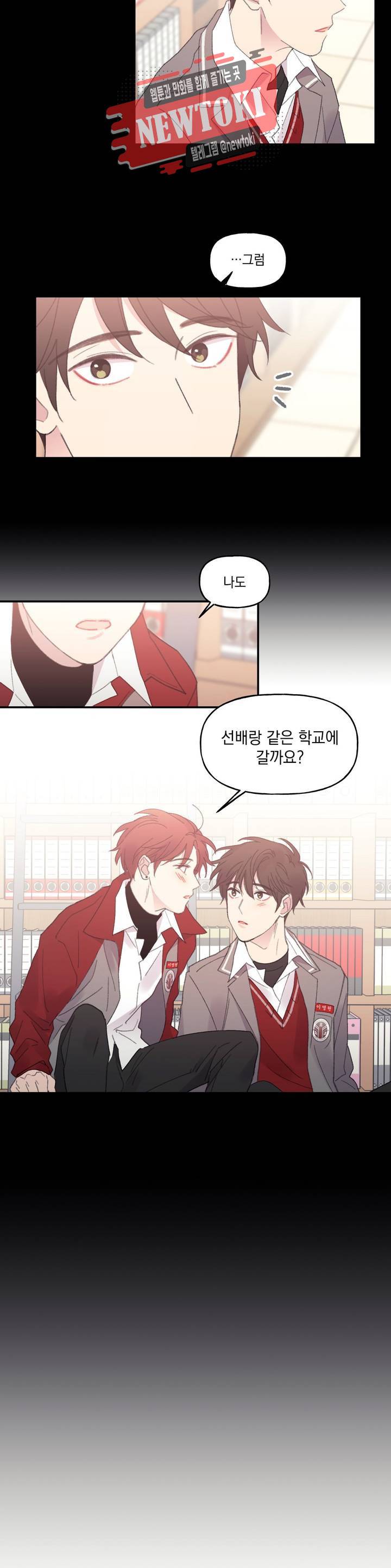 4와 2분의 1 정거장 5화 2