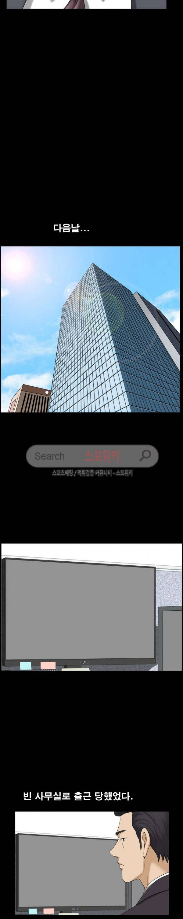 양아치 33화 4