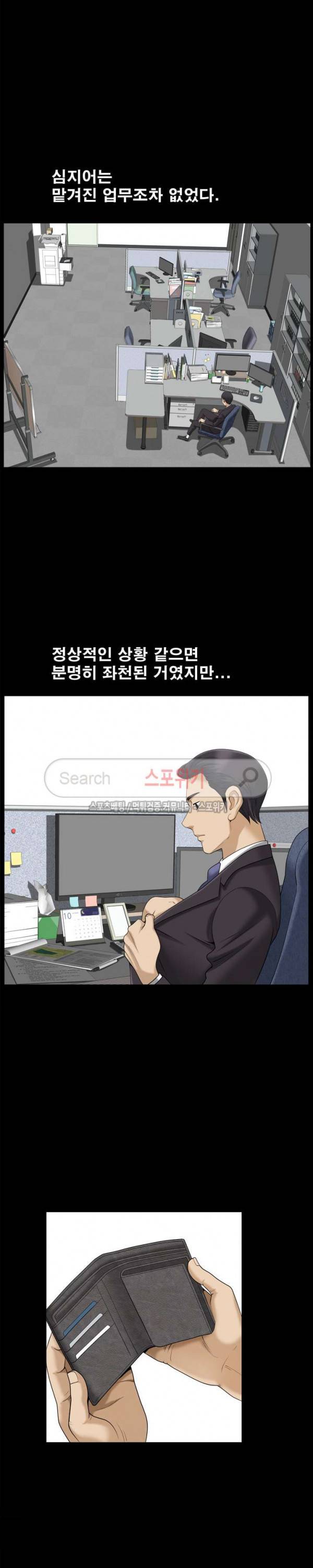 양아치 33화 5