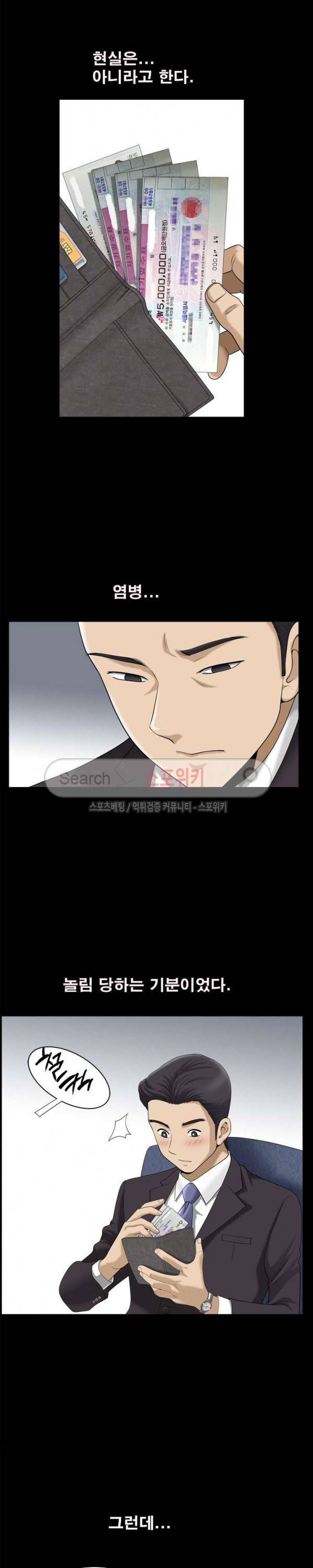 양아치 33화 6