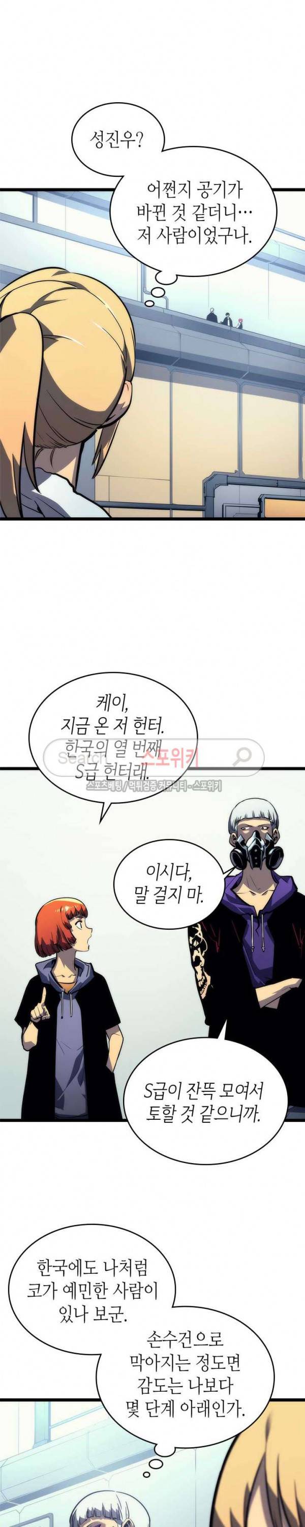 나 혼자만 레벨업 91화 4