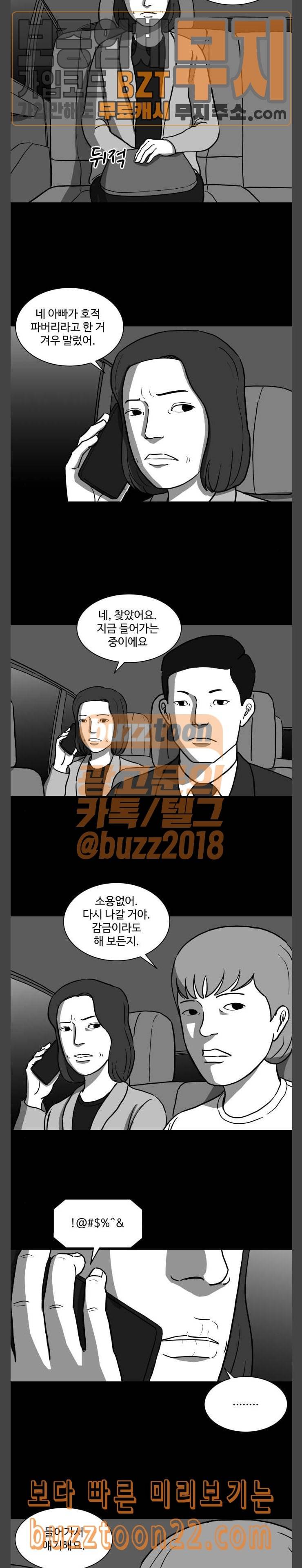 로그아웃 13화 교정 2 2