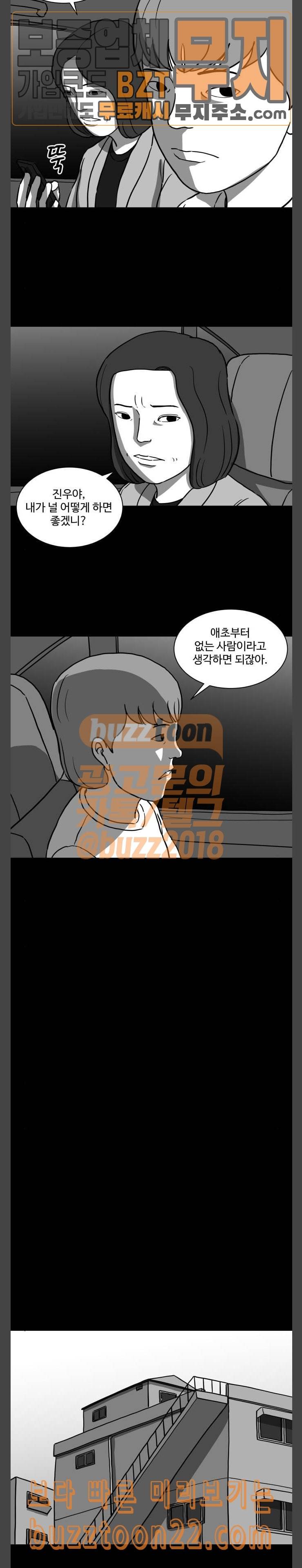 로그아웃 13화 교정 2 3