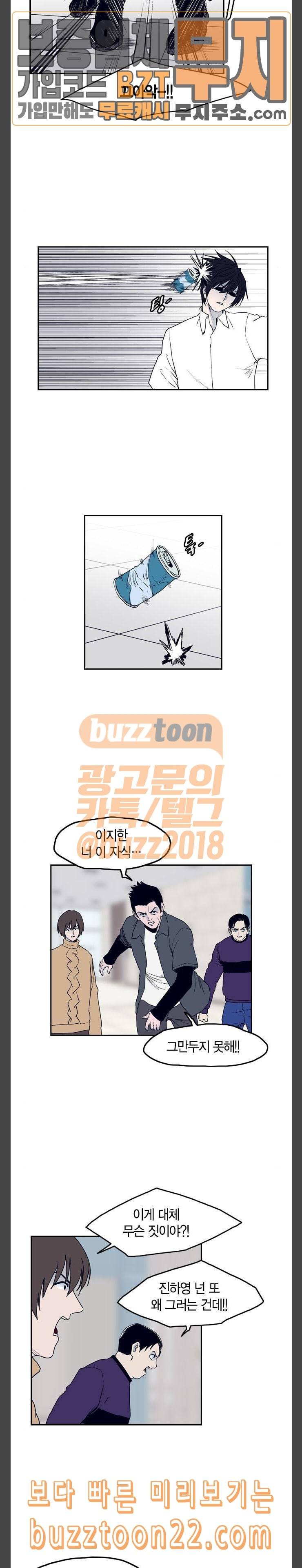 아르마 80화 3