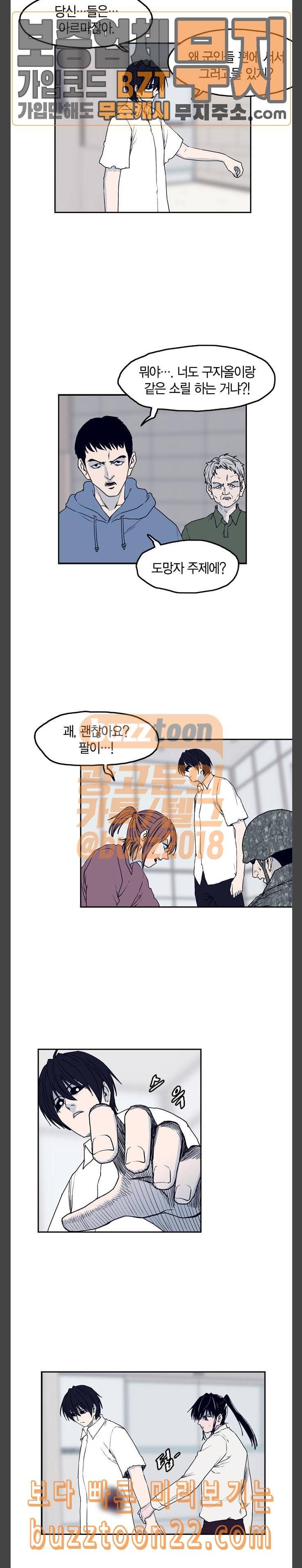 아르마 80화 4