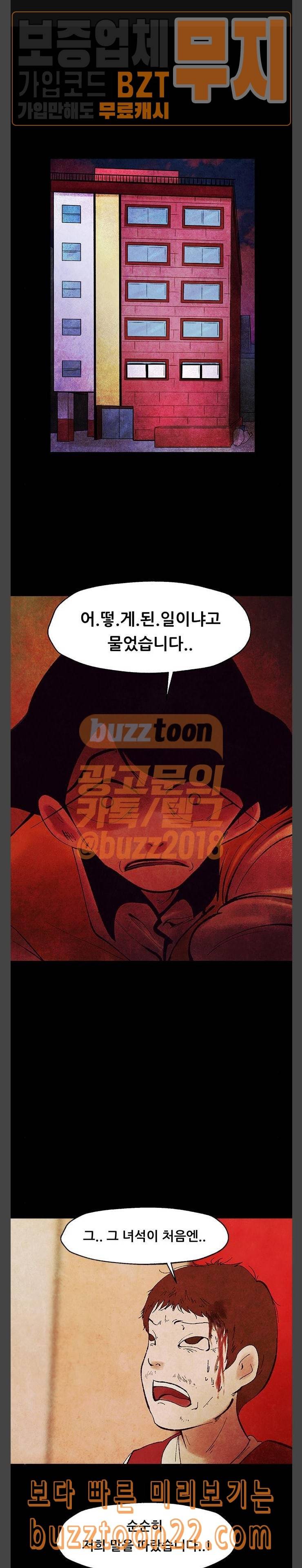 헬프탑 31화 1